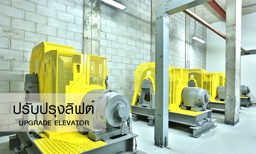 upgrade-elevator.jpg