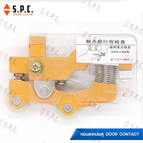 Door-Contact-KTB-06