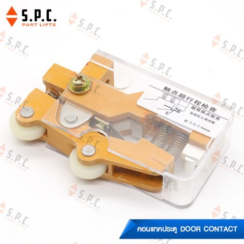 Door-Contact-KTB-07