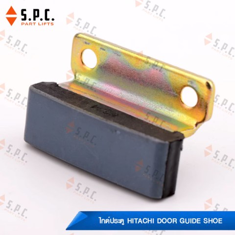 Hitachi-Door-Guide-Shoe-02