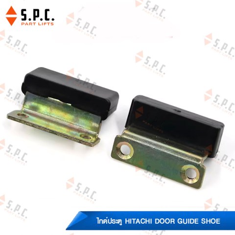 Hitachi-door-guide-shoe02-04