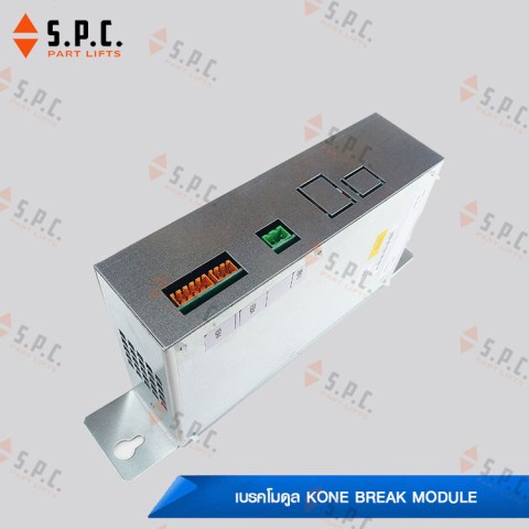 KONE-Break-Module-KM50002114-160-04