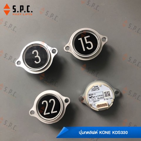 KONE-Push-Button-KDS330-02