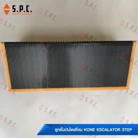 KONE-step-KM527067G13-02