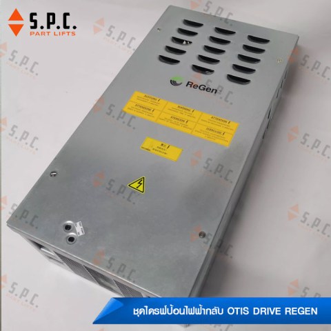 Otis-Drive-Regen-OVFR03B-21310-06