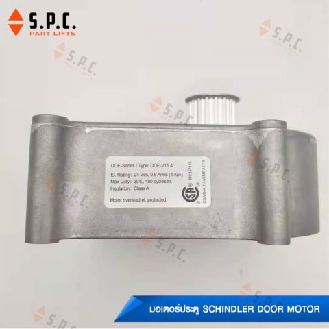 Schindler-door-motor-04