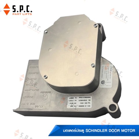 Schindler-door-motor-07