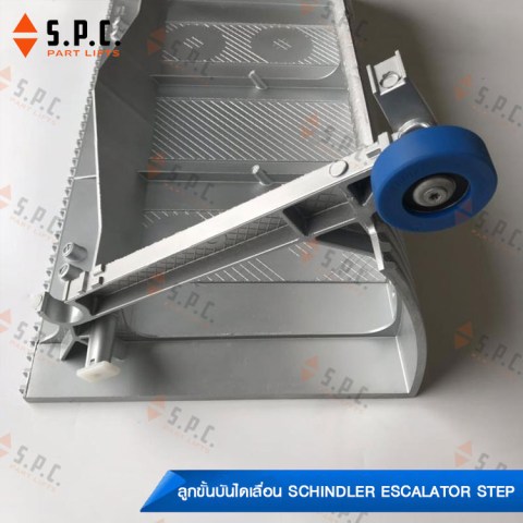 Schindler-step-9300-W473-800-05