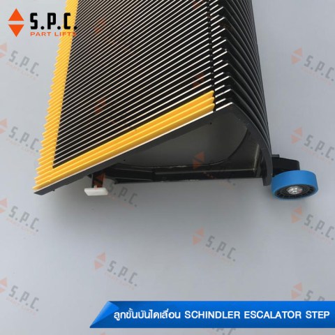 Schindler-step-9700-W472-04