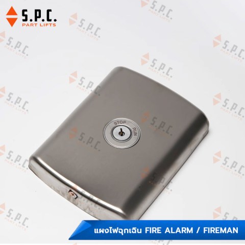 TP001-แผงไฟฉุกเฉิน-Fire-Alarm-Fireman-02