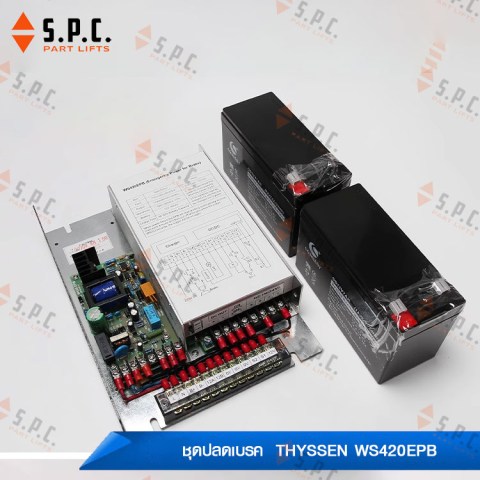 ชุกปลดเบรค-Thyssen-Braek-release-WS420EPB-199-02