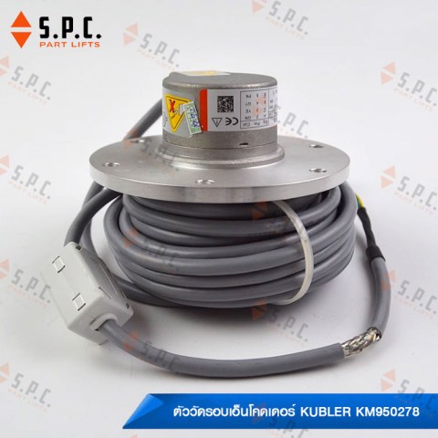 ตัววัดรอบ-KONE-Kubler-Encoder-KM950278-163-07