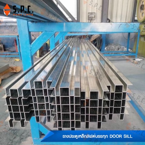 รางประตูเหล็กลิฟต์บรรทุก-Steel-Door-Sill-91-96-164-05