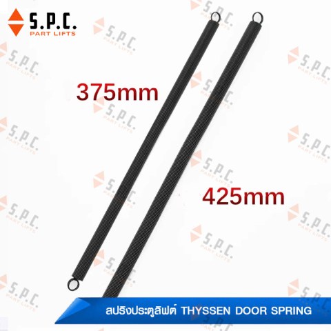 สปริงประตูลิฟต์-Thyssen-Door-Spring-K200-K300-S200-02