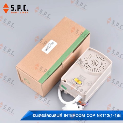 อินเตอร์คอมลิฟต์-INTERCOM-COP-NKT12(1-1)B3OM5249B245-203-03