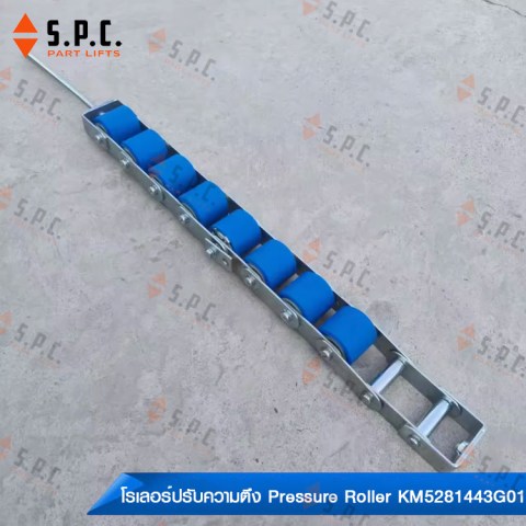 โรเลอร์ปรับความตึง-Pressure-Roller-KM5281443G01-195-02