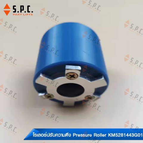 โรเลอร์ปรับความตึง-Pressure-Roller-KM5281443G01-195-03